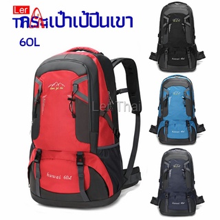 LerThai กระเป๋าเป้ กระเป๋าเป้สะพายหลัง  กระเป๋าเป้เดินทาง backpacks