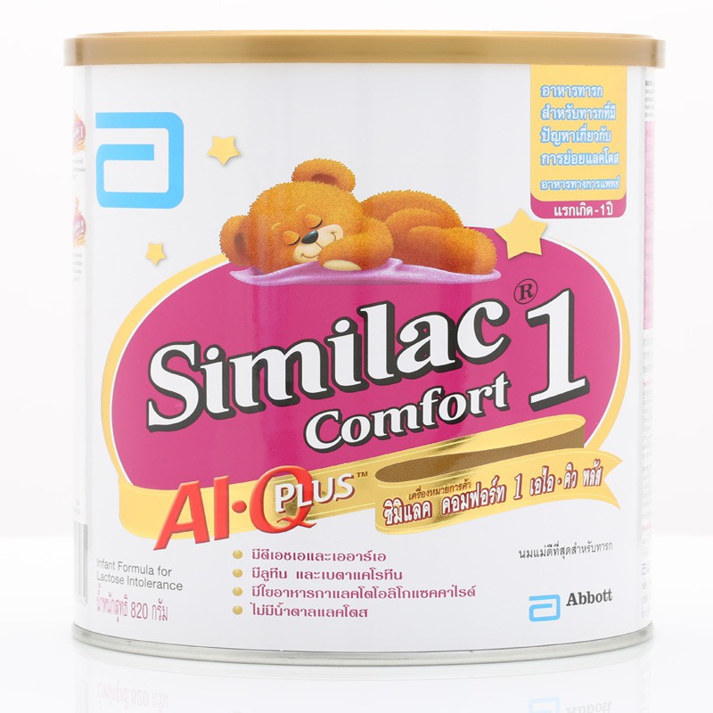 Similac Comfort ซิมิแล็ค คอมฟอร์ม 820 กรัม สูตร1