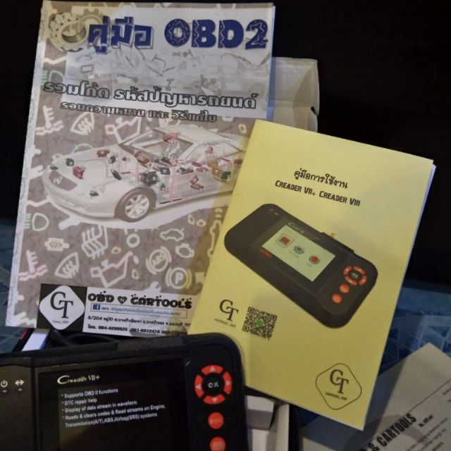 OBD2 คู่มือรวมโค้ด หนังสือ แปลโค้ด เป็นภาษาไทย แปลรหัสปัญหา จากเครื่องสแกนรถยนต์ วิเคราะห์ปัญหารถ อ่านโค้ด ลบโค้ด​​