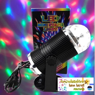 LED MINI STAGE LIGHT ไฟดิสโก้ ไฟปาร์ตี้ ไฟกระพริบตามจังหวะเพลง ไฟหมุน ไฟดิสโก้เทค ไฟเทค ไฟเธค