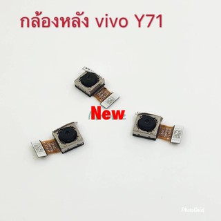 แพรกล้องหลัง ( Rear Camera ) Vivo Y71