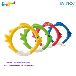 Intex เกมส์ห่วงปลาใต้น้ำ รุ่น 55507