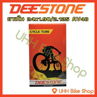 ยางใน Deestone  24x1.90/2.125 จุ๊บAV48mm (1 เส้น)