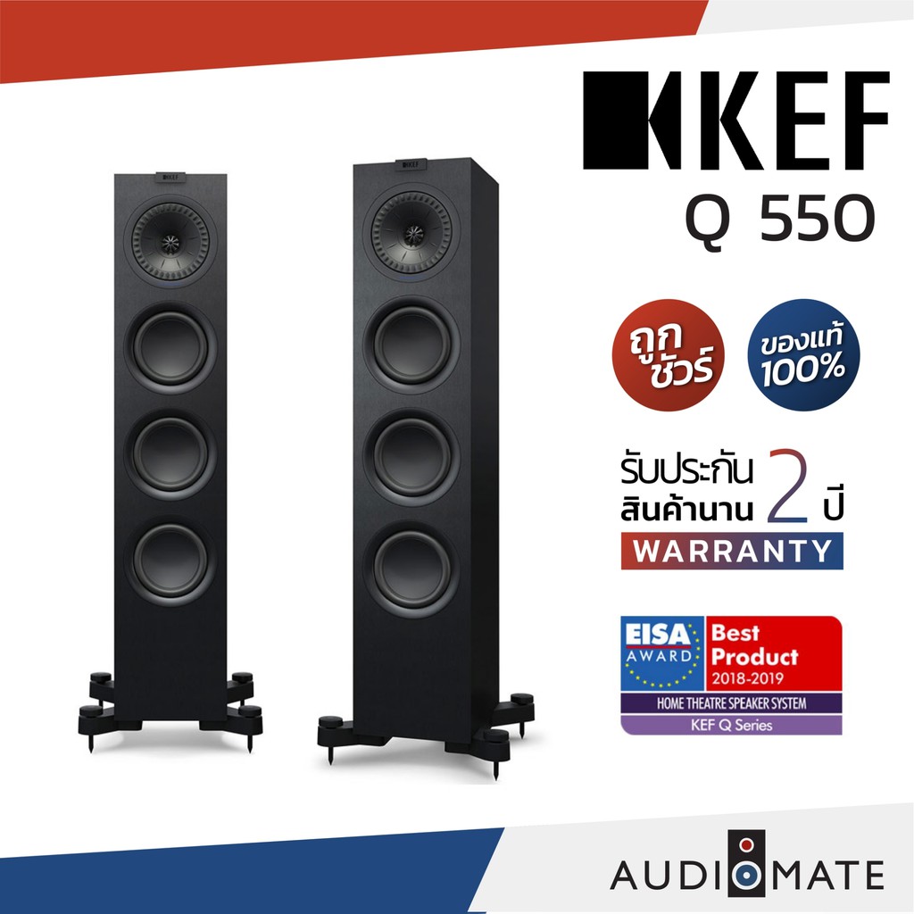 KEF Q550 SPEAKER / ลําโพง Floorstanding ยี่ห้อ Kef รุ่น Q 550 / รับประกัน 2 ปี โดย บริษัท Vgadz / AU
