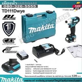 MAKITA TD111DWYE ไขควงกระแทกไร้สาย 12V BL-MOTOR ของแท้ รับประกันศูนย์ 1 ปี /TD111DZ TD111 (พร้อมแบตและแท่นชาร์จ)