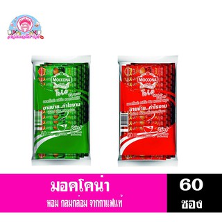 มอคโคน่า กาแฟปรุงสำเร็จ ชนิดผง ขนาด 60 ซอง