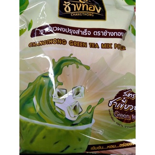 ชาเขียวผงปรุงสำเร็จ (ฮาลาล) Green Tea Mixed Powder  200 กรัม จากใบชาเขียว 100%