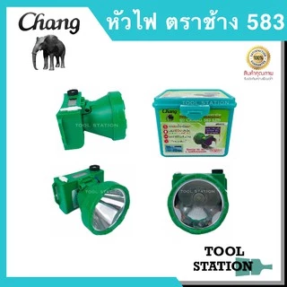 ของแท้ 100% ไฟฉายคาดหัวตราช้าง หัวไฟตราช้าง หน้าไฟตราช้าง แสงขาว และ แสงเหลือง
