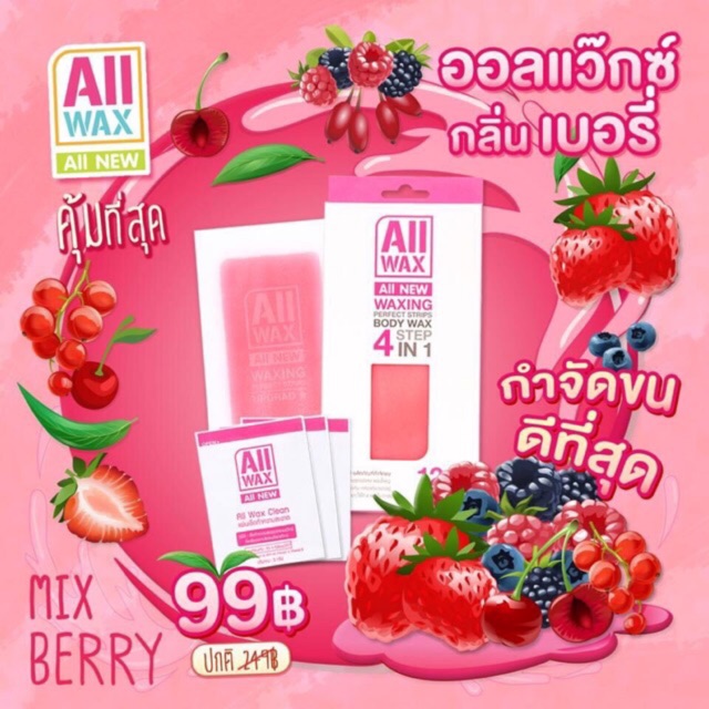 🍒 All Wax Pink Berry 🍒
