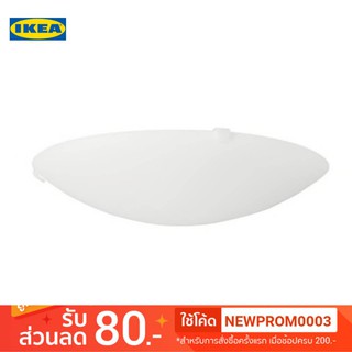 IKEA  โคมเพดาน SPÄCKA (25 ซม.)