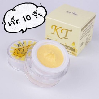 เซ็ต 10 ชิ้น ครีมกลางคืนเคที KT night cream 10 กรัม