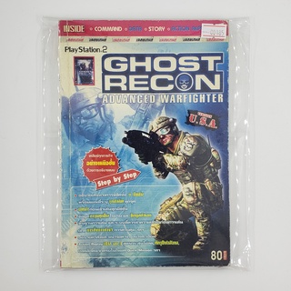 [SELL] Walkthrough Ghost Recon : Advanced Warfighter (00185)(TH)(BOOK)(USED) หนังสือ บทสรุปเกม มือสอง !!