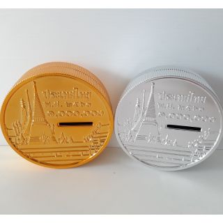 ออมสินเหรียญ (เจดีย์วัดพระแก้ว)