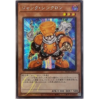 การ์ดยูกิ Yugioh [HC01-JP023] Junk Synchron (Secret Rare) การ์ดแท้ภาษาญี่ปุ่น