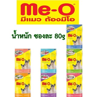 มีโอ® อาหารแมว ชนิดเปียก  น้ำหนัก80g.(12ซอง)