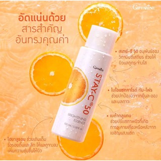 ส่งฟรี🔥น้ำตบ หน้าไม่มัน แต่งหน้าง่าย ติดทนนาน บางเบา ซึมเร็ว Stay-C 50 Brightening Essence GIFFARINE