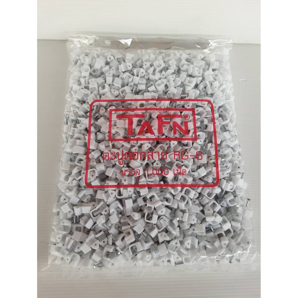 กิ๊บตอกสาย /ตะปูตอกสาย RG6-TAFNคุณภาพเกรดA - รูปที่ 3