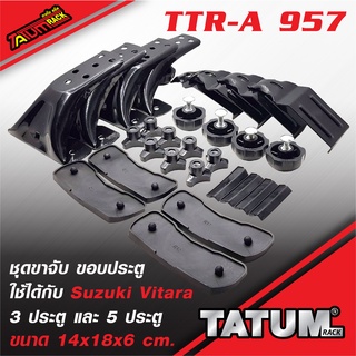 TTR-A 957 ชุดขาจับ ขอบประตู Suzuki Vitara 3ประตูและ 5ประตู