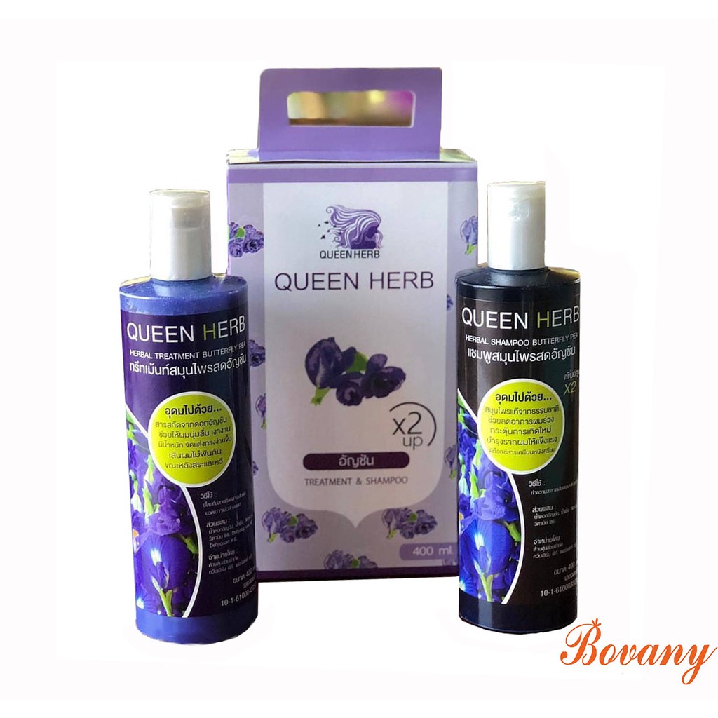 Queen Herb แชมพูและทรีทเมนท์สมุนไพรอัญชัน