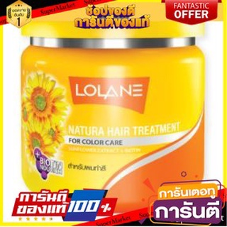 💃หอม💃 LOLANE NUTARA โลแลน เนทูร่า ครีมหมักผม สำหรับผมทำสี HAIR TREATMENT FOR COLOR CARE (สินค้ามีตัวเลือกขนาด) 🧚