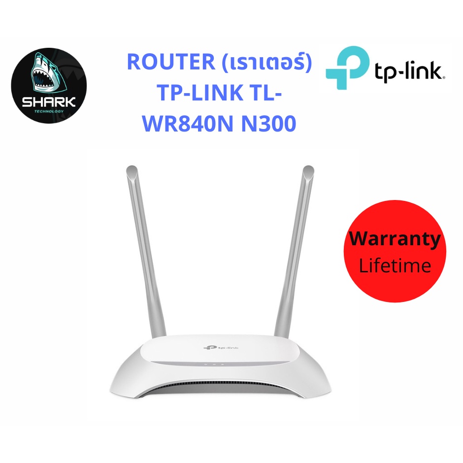 ROUTER (เราเตอร์) TP-LINK TL-WR840N N300