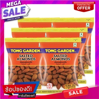 ทองการ์เด้น อัลมอนด์อบเกลือ 35 กรัม แพ็ค 6 ห่อ Tong Garden Almond Salt 35 g x 6