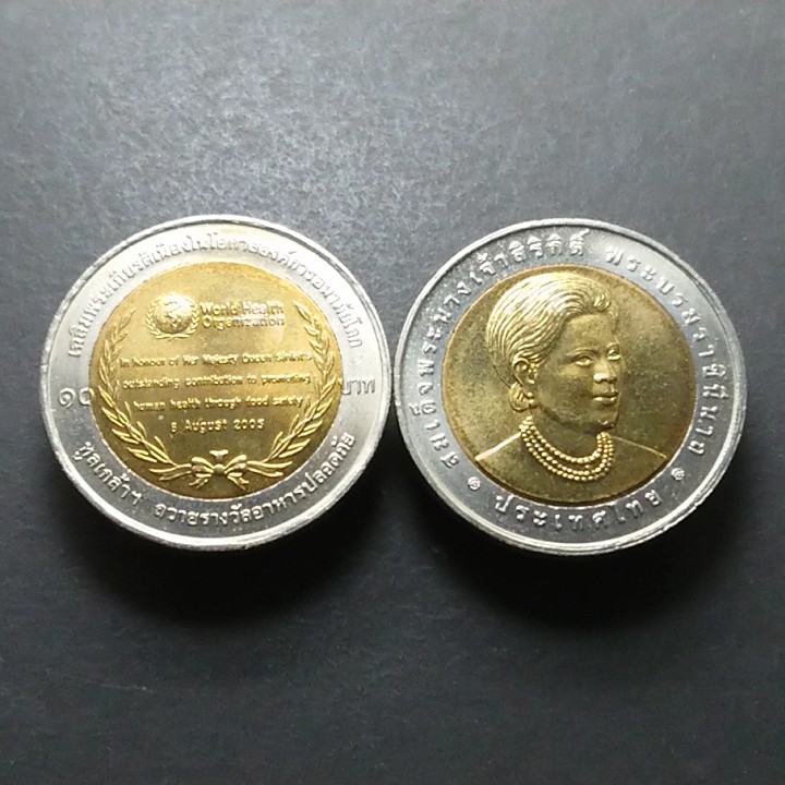เหรียญ 10 บาท สองสี ที่ระลึก รางวัลอาหารปลอดภัย พระรูป ราชินี  ปี 2549 ไม่ผ่านใช้ #เหรียญวาระ #พระราชินี #เหรียญที่ระลึก