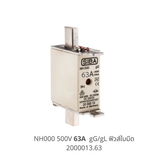 LV Fuse NH000 500V 63A  gG/gL  SIBA fuse SIBA fuse  ฟิวส์ใบมีด ฟิวส์แรงต่ำ Size000 Low Voltage Fuse 2000013.63 Made in G