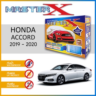 ผ้าคลุมรถ HONDA ACCORD 2019-2020 กล่อง MASTER-X ผ้า HI-PVC อย่างดีหนาพิเศษ ป้องกันแดด ป้องกันฝน ป้องกันฝุ่น