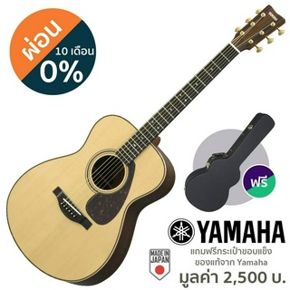 Yamaha® LJ26 กีตาร์โปร่ง 41 นิ้ว ทรง Medium Jumbo 20 เฟร็ต + แถมฟรีกระเป๋าฮาร์ดเคส ** Made in Japan / ประกันศูนย์ 1 ปี *