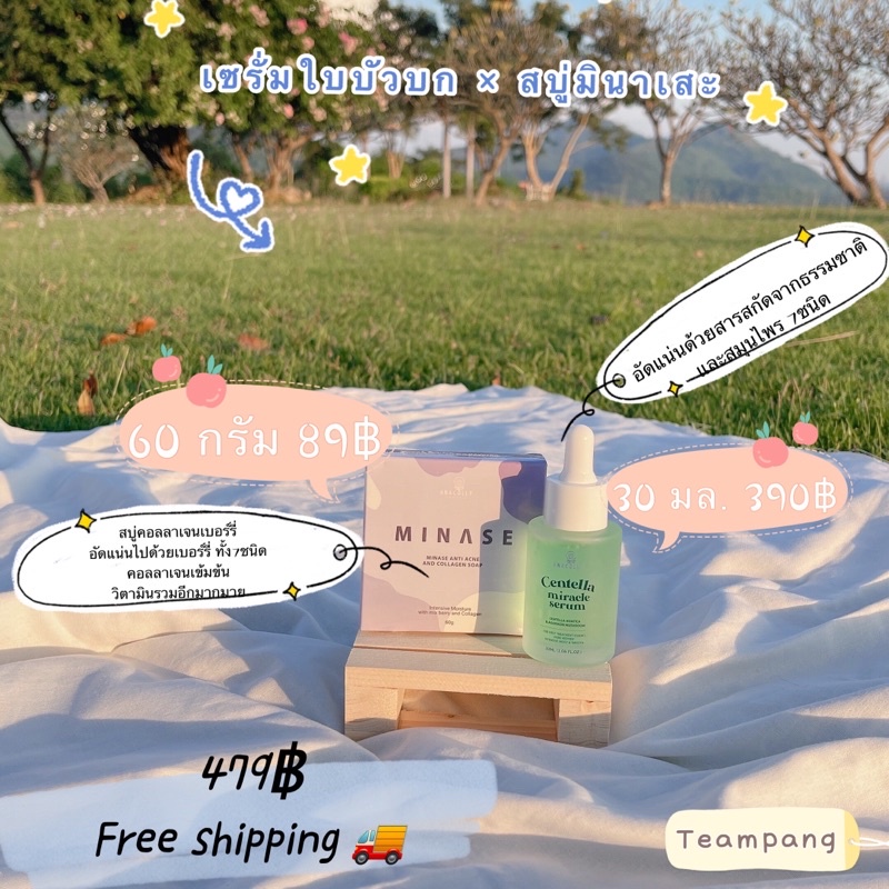 minase&centella serum