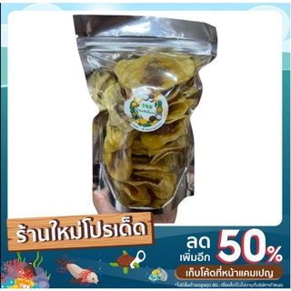 กล้วยไส้มะขาม 1 ห่อ น้ำหนัก 150 กรัม