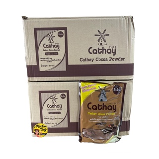 โกโก้คาเธ่ย์ ยกลัง  Cathay Cocoa Powder โกโก้ผงสีเข้ม ขนาด 450กรัม 1 ลัง บรรจุ 24 ถุง