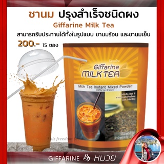 ชา  มิลค์ที ชานม กิฟฟารีน ปรุงสำเร็จ ชนิดผง Giffarine Milk Tea เก็บเงินปลายทาง