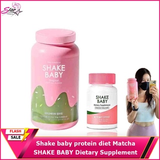 Shake baby protein diet รสชาติ Matcha/SHAKE BABY Dietary Supplement กระชับสัดส่วน