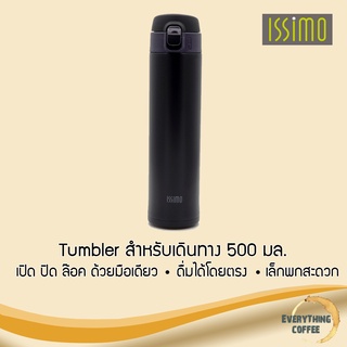 ISSIMO One-Touch Travel Tumbler TA-500 กระบอกน้ำเก็บความร้อน/เย็น