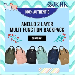 Anelloแท้100%2layersราคาถูกที่นี่ที่เดียว