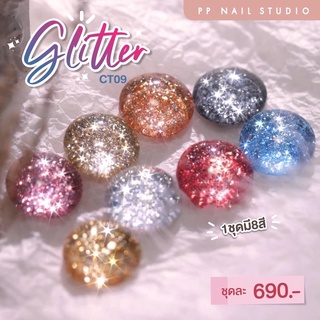 Glitter CT09 สีเจลทาเล็บกลิตเตอร์ ยาทาเล็บเจล สีกากเพชรกระปุก