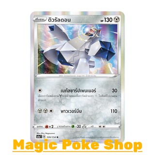 ดิวรัลดอน แบบ2 (R-Foil,SD) โลหะ ชุด ซอร์ดแอนด์ชีลด์ การ์ดโปเกมอน (Pokemon Trading Card Game) ภาษาไทย sc1a120