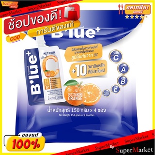 🚚💨พร้อมส่ง!! บลู วิตามินเยลลี่คาราจีแนน รสส้ม 150 กรัม แพ็ค 4 ซอง Blue Vitamin Jelly Carrageenan with Orange Juice 150g