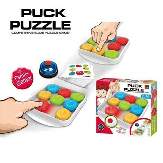 เกมส์กระดาน บอร์ดเกมส์ Puck puzzle game (Quick pucks) แข่งกันเลื่อน Puck ไขปริศนา competitive slide puzzle games TY678