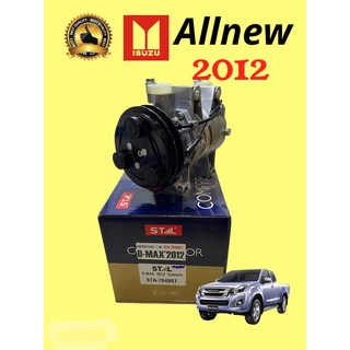 คอมแอร์ ดีแม็ก ออลนิว 2012 คอมเพลสเซอร์ แอร์ D MAX ALL NEW 2012-2015 คอมแอร์ALLNEW 2012 เครื่อง 2500-3000 CC (โรตารี่ ST