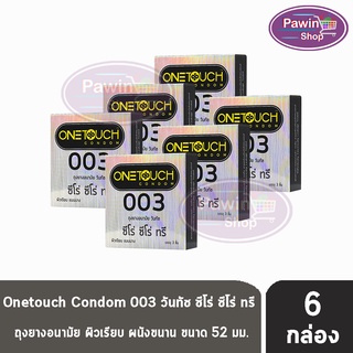 Onetouch 003 วันทัช ถุงยางอนามัย ขนาด 52 มม. แบบบาง 0.03 – 0.038 มม. (บรรจุ 3 ชิ้น/กล่อง) [6 กล่อง] One touch