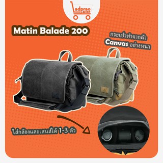 กระเป๋าใส่กล้อง Matin Balade 200 (Black)(Green)ของแท้