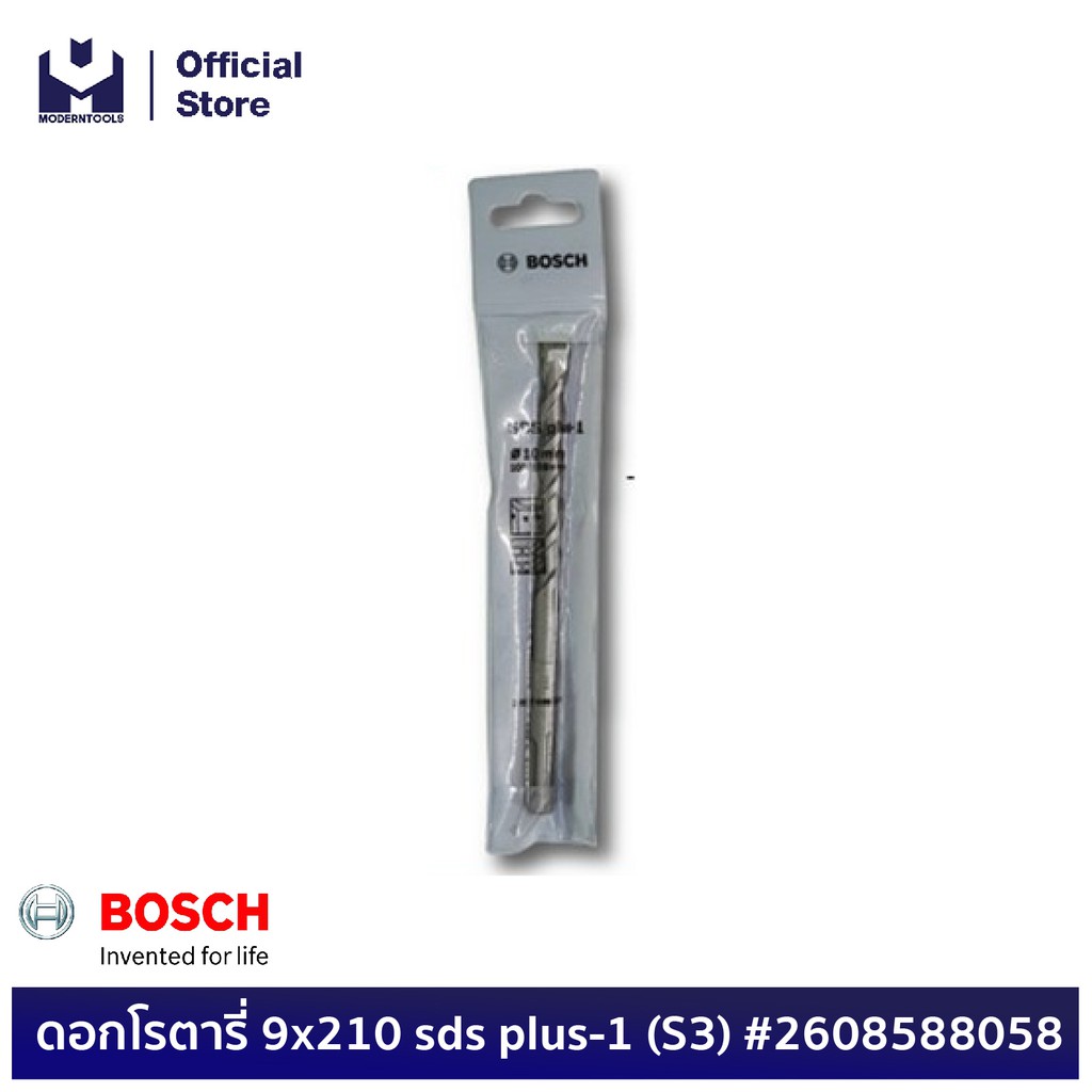 BOSCH ดอกโรตารี่ 9x210 sds plus-1 (S3) #2608588058 | MODERTOOLS OFFICIAL