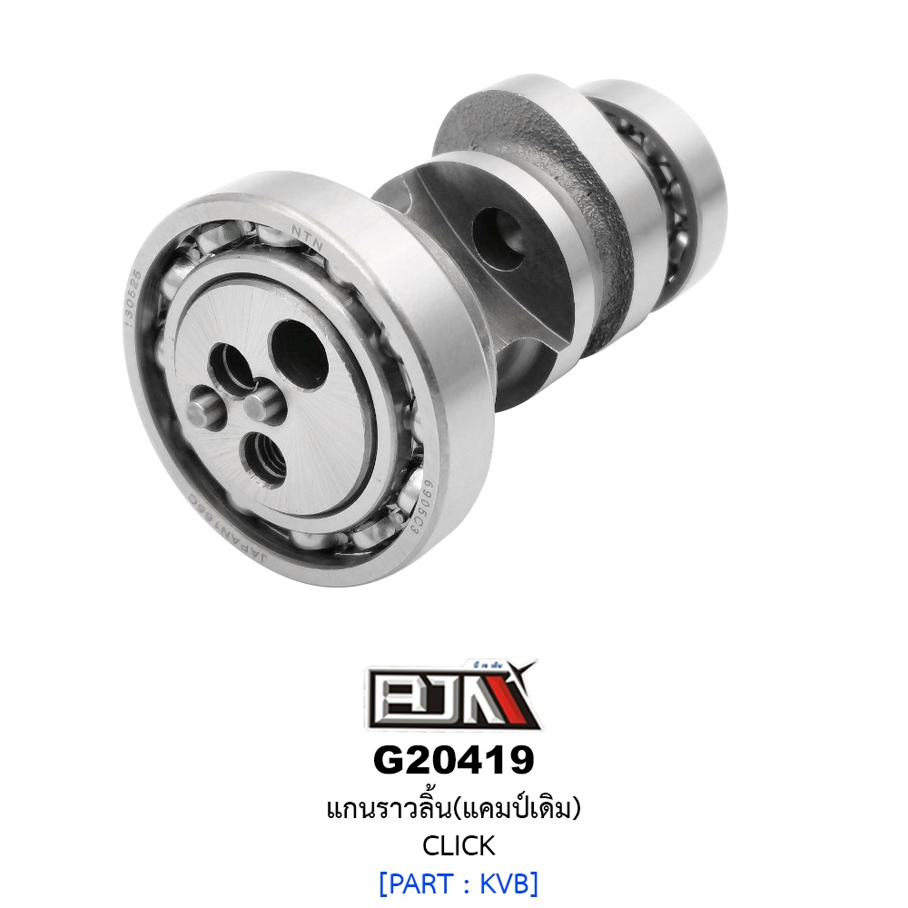 [BJN บีเจเอ็น] G20419 แกนราวลิ้น แคมป์ คลิก CLICK, AIR BLADE แอร์เบลด อะไหล่รถมอเตอร์ไซค์ แคมเดิม แค