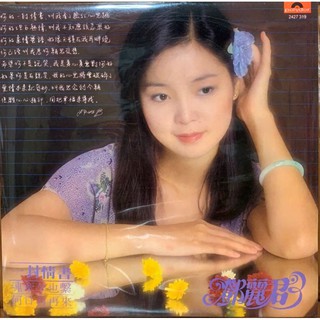 แผ่นเสียง TERESA TENG (เติ้ง ลี่ จวิน)