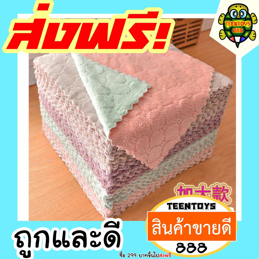 [ลด200 โค๊ด30OFF200] ผ้าเอนกประสงค์ สองสี 25*25 หนาพิเศษ พร้อมส่งทันที