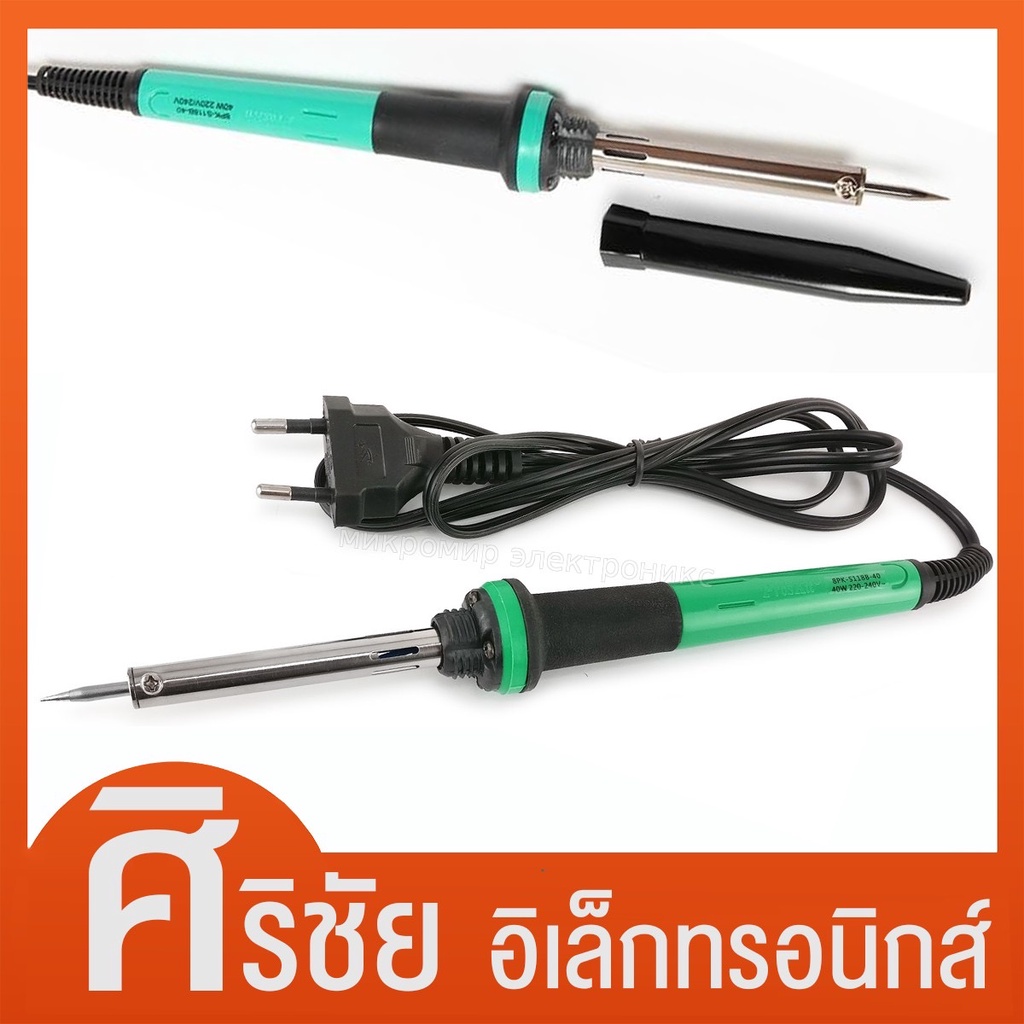 หัวแร้งแช่ PRO'SKIT 30W รุ่น 8PK-S118B