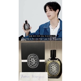 น้ำหอมพี่จ๋า มาร์ค ต้วนGot7ใช้ Diptyque Orpheon EDP แบ่งขาย